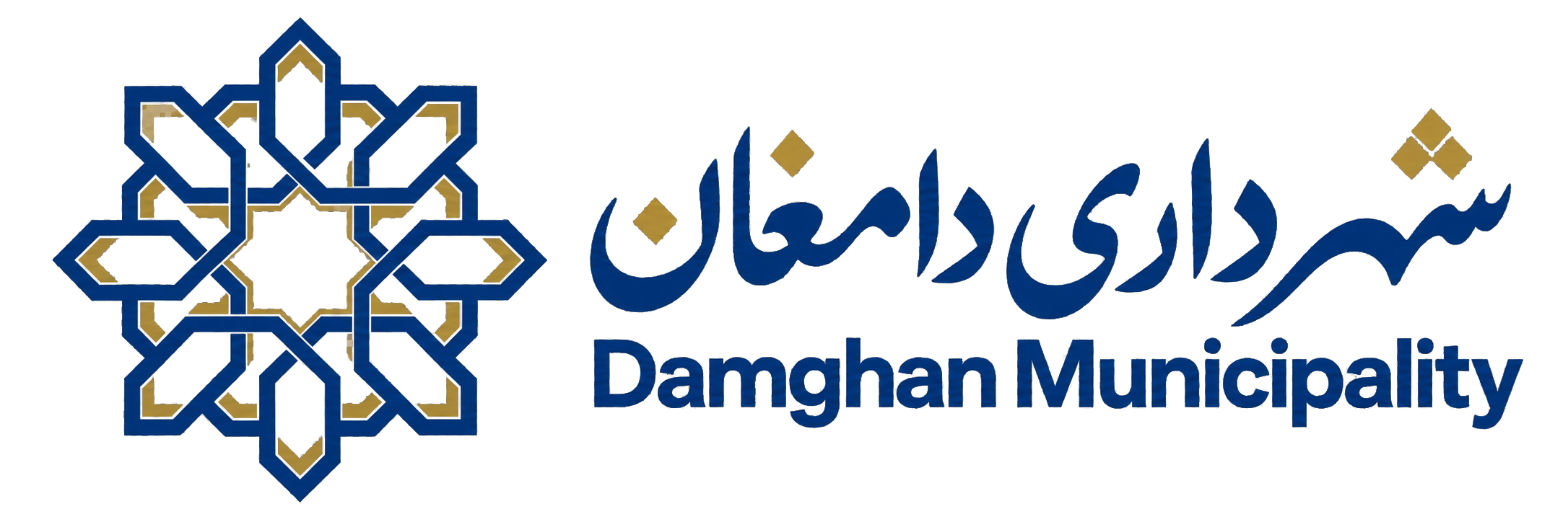 شهرداری دامغان