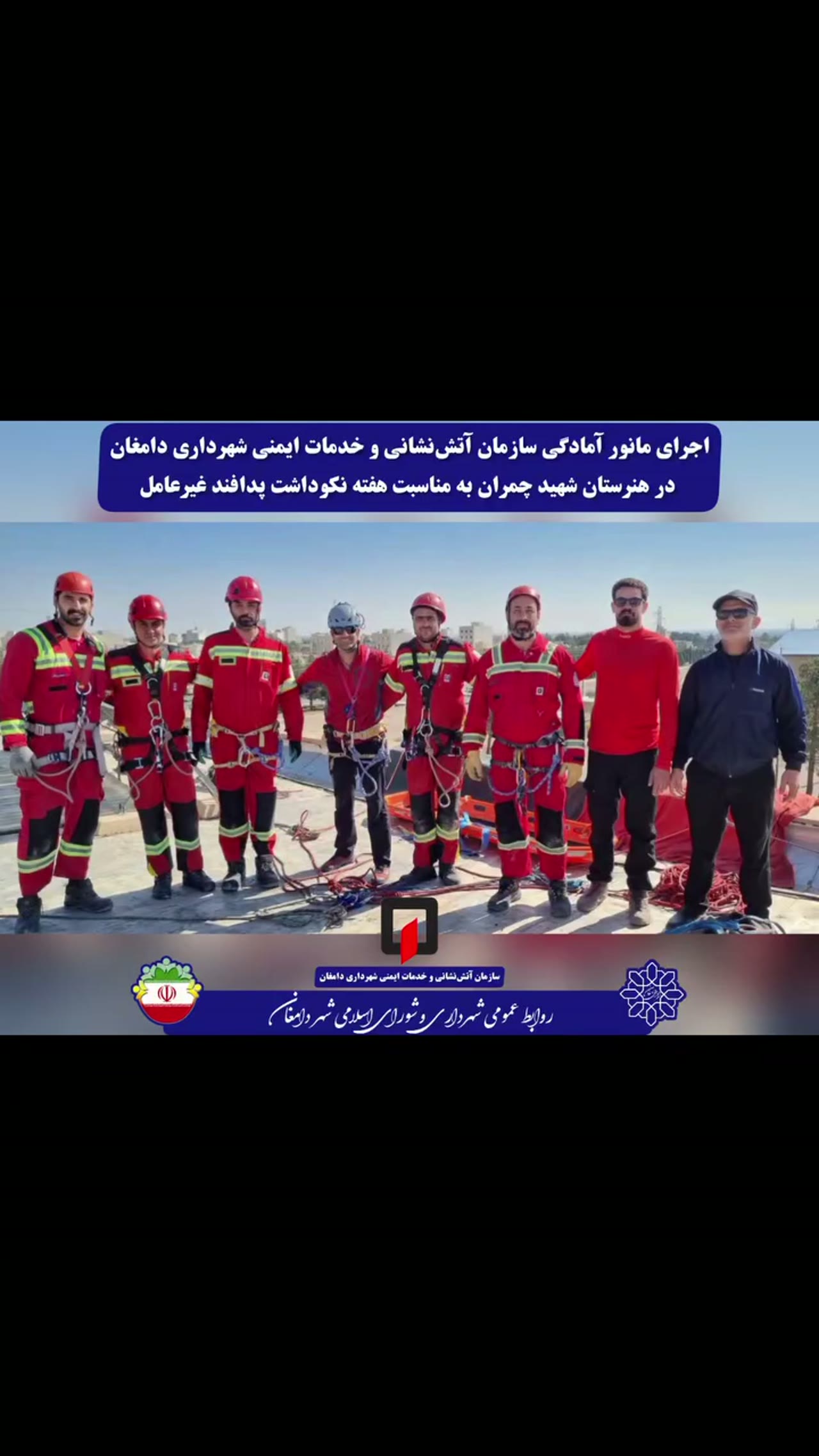 برگزاری مانور آمادگی آتشنشانی دامغان در هفته پدافند غیرعامل