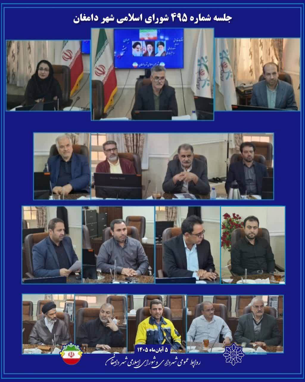 مصوبات جلسه ۴۹۵ شورای اسلامی شهر دامغان اعلام شد