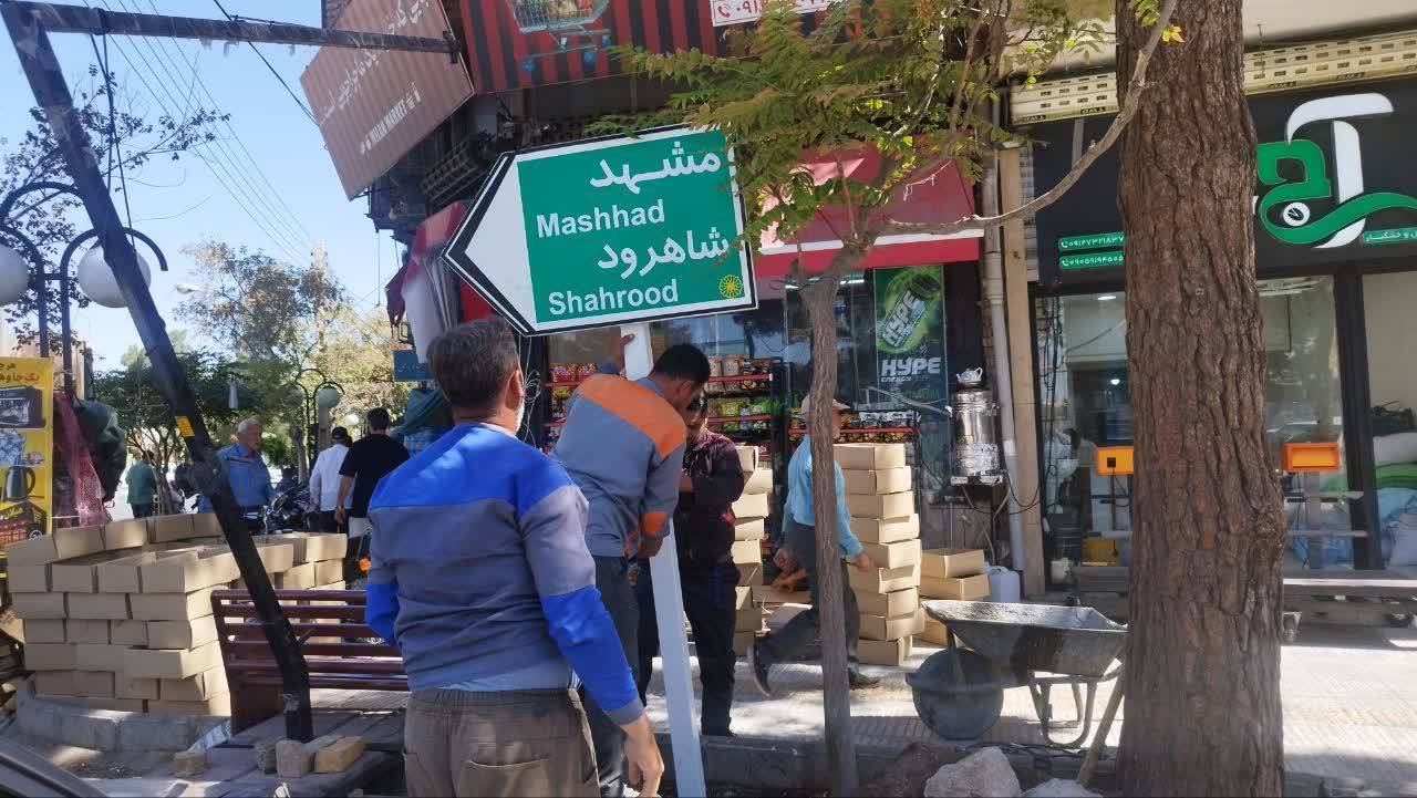 نصب تابلوهای راهنمای مسیر در میدان امام خمینی(ره)